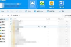 百度网盘吃瓜大瓜链接,独家链接带你一探究竟